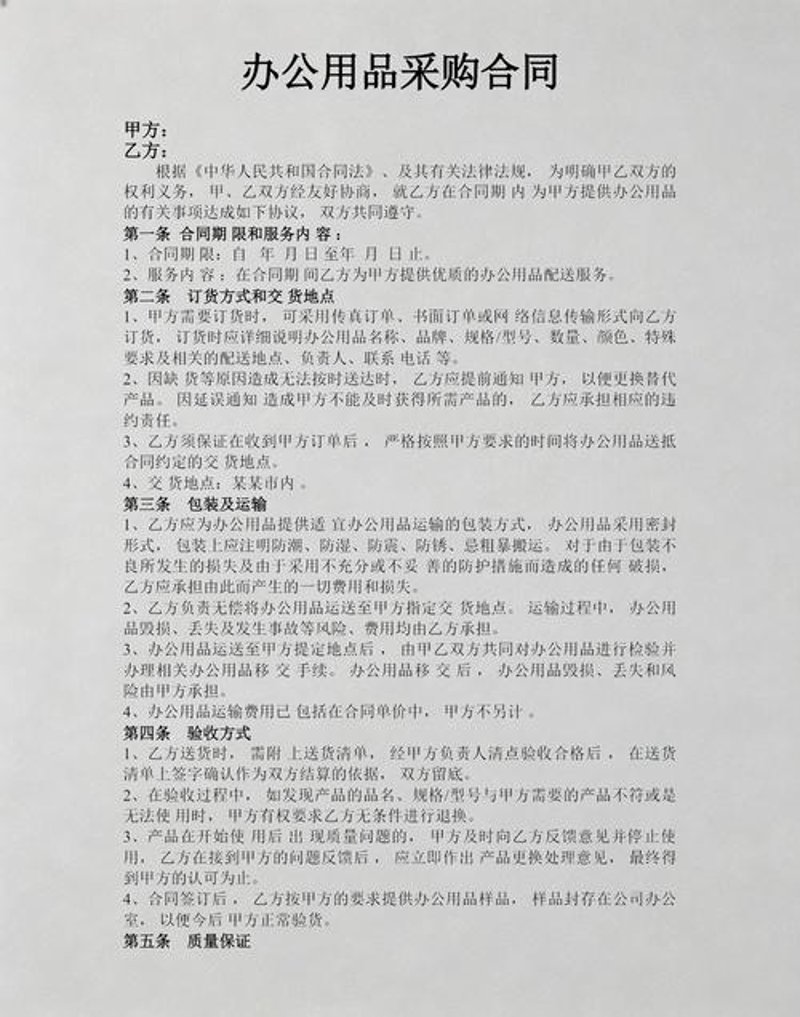日用百货批发业的最新趋势